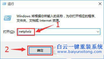 win10去除開機密碼,win10取消賬戶密碼步驟