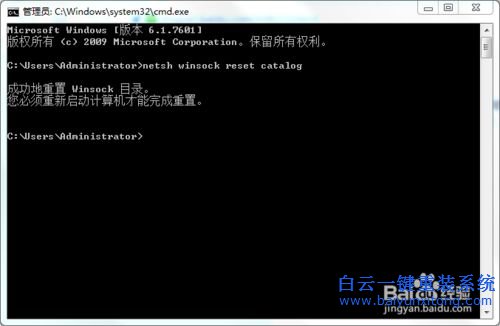 電腦無法聯網,網絡圖標顯示紅X,依賴服務或組步驟