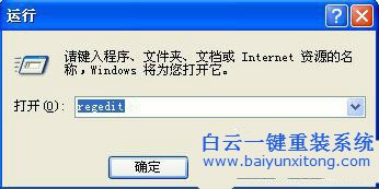 WindowsXP系統組策略打不開,gpedit.msc打不開步驟