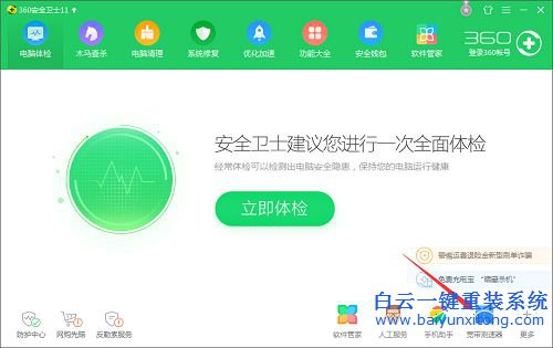 百度網(wǎng)盤上傳失敗,百度云管家無法上傳文件步驟