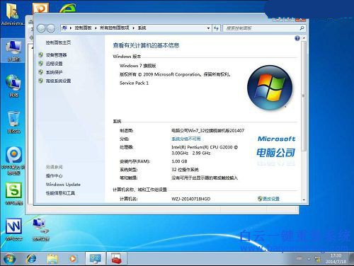 Win7系統(tǒng)如何重做步驟
