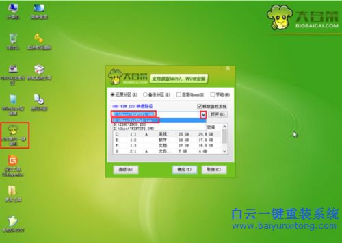 大白菜U盤如何重裝xp系統,U盤重裝系統,xp系統步驟