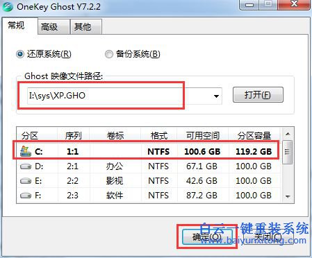 ylmf ghost xp系統(tǒng),重裝系統(tǒng)步驟步驟