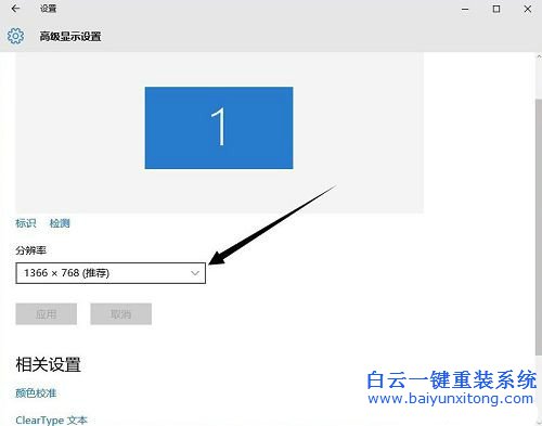 win10分辨率設置,win10分辨率怎么設置,win10如何設置步驟