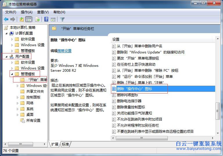 Windows操作中心，任務欄通知區域無顯示步驟
