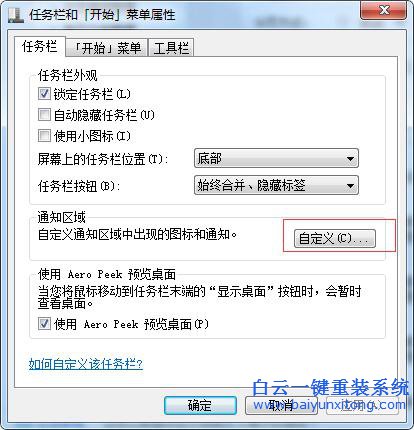 病毒防護,病毒防護怎么開啟,win7病毒防護怎樣開步驟