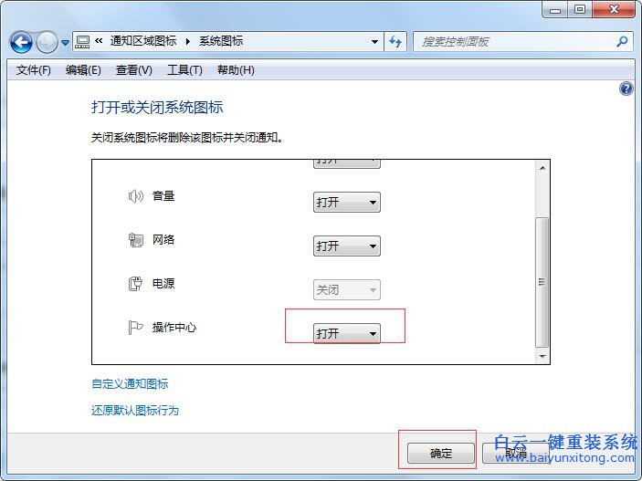 病毒防護,病毒防護怎么開啟,win7病毒防護怎樣開步驟