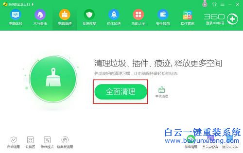 win7瘦身,win7瘦身方案,win7系統瘦身步驟