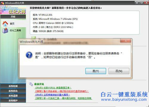 win7瘦身,win7瘦身方案,win7系統瘦身步驟