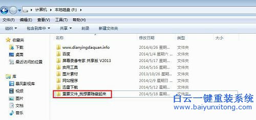 隱藏文件夾方法,如何隱藏文件夾,怎么隱藏文件夾步驟