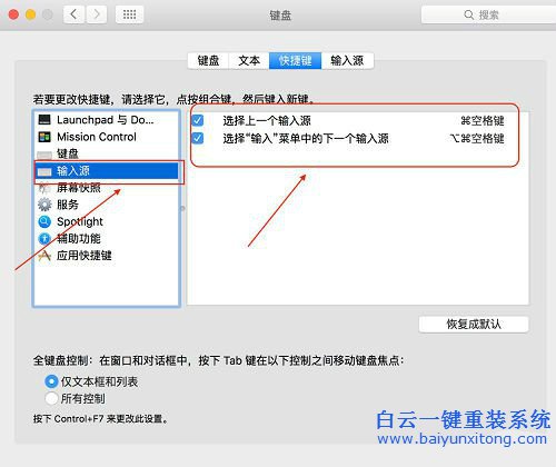mac輸入法切換快捷鍵,電腦切換輸入法快捷鍵步驟