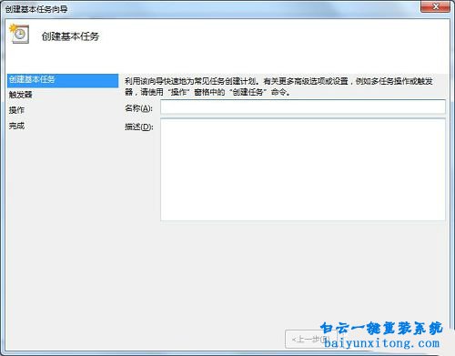 電腦怎么設置定時關機,win7怎么設置自動關機步驟