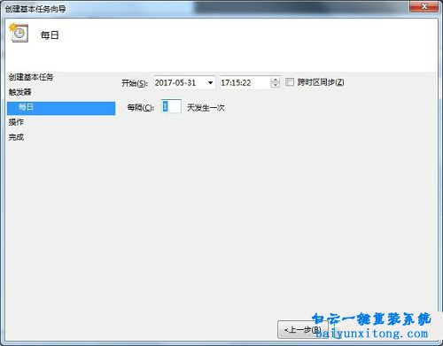 電腦怎么設置定時關機,win7怎么設置自動關機步驟