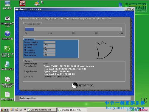 聯(lián)想筆記本專用安裝系統(tǒng),聯(lián)想筆記本專用步驟