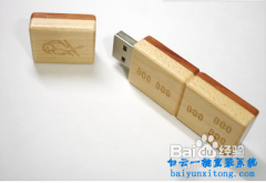 最簡單的筆記本怎么重裝系統步驟