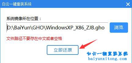 CPU error解決辦法,白云系統(tǒng)重裝方法步驟