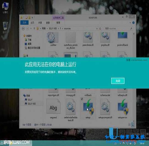 U盤安裝系統,U盤啟動安裝64位系統步驟