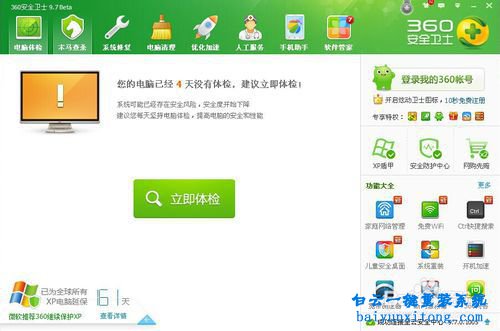 360重裝系統好嗎,360重裝大師怎么用步驟