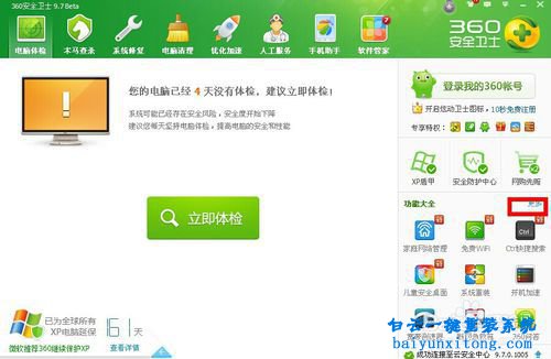 360重裝系統好嗎,360重裝大師怎么用步驟