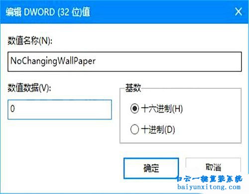如何鎖定桌面壁紙,win10鎖定屏幕壁紙,win10鎖定桌步驟