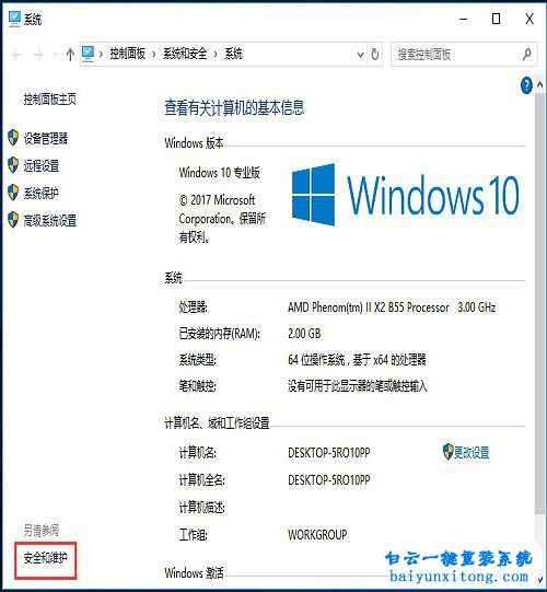 關閉Win10系統帳戶UAC控制步驟