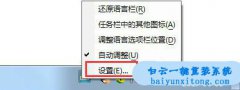 Win10系統怎么添加輸入法