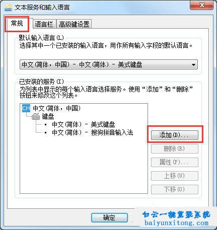 怎么添加輸入法,Win10系統怎么添加輸入法步驟