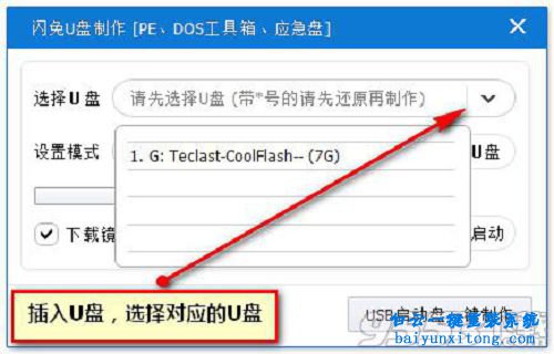 win7旗艦版系統(tǒng)如何重裝步驟
