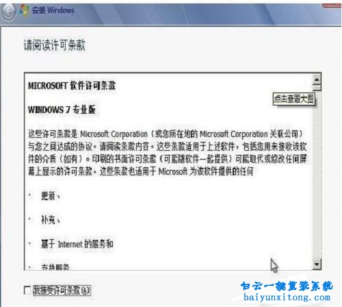 win10重裝win7,win7系統(tǒng)重裝教程步驟
