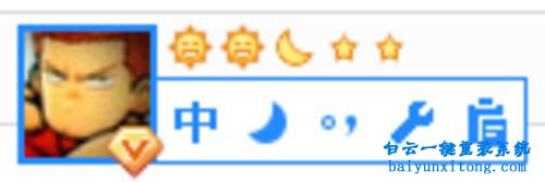 QQ輸入法無(wú)法登錄,Windows10無(wú)法登錄QQ輸入法步驟