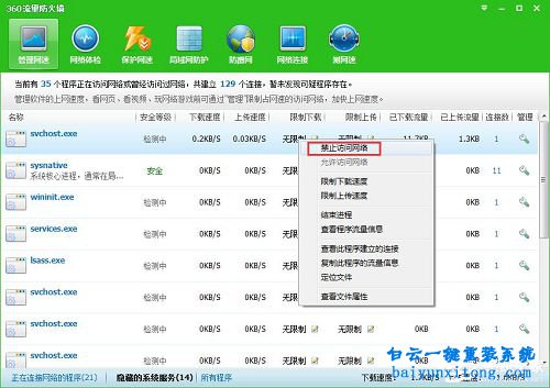 svchost是什么進程,win10svchost禁用無效步驟