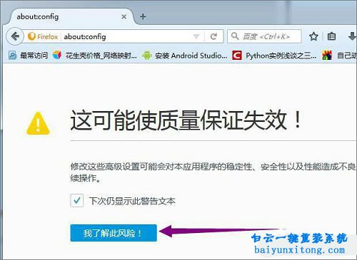 火狐瀏覽器提示不安全,火狐瀏覽器連接不安全步驟