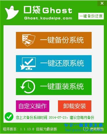 重裝系統,電腦怎么重裝系統,windows系統重裝教步驟