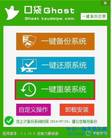 重裝系統,電腦怎么重裝系統,windows系統重裝教步驟