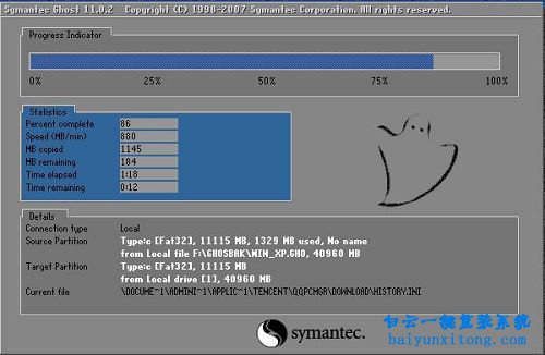 重裝系統,電腦怎么重裝系統,windows系統重裝教步驟