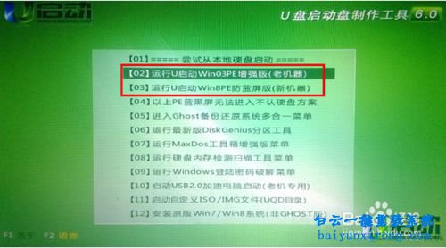 沒有系統光盤怎么重裝系統步驟