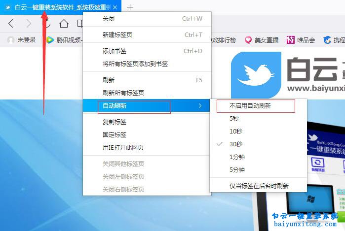 怎么實(shí)現(xiàn)瀏覽器自動(dòng)刷新頁(yè)面步驟