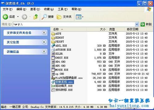 msi微星PR320-BT8筆記本怎么安裝XP系統步驟