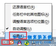 如何修改Win10系統語言欄設置步驟