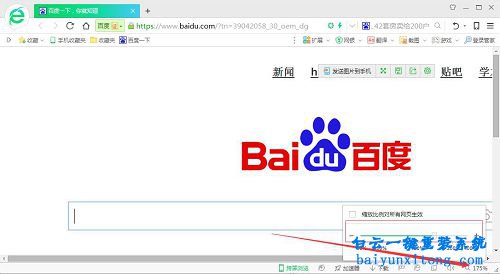 瀏覽器網頁大小異常怎么解決步驟
