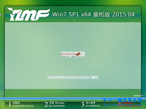雨林木風64位win7光盤安裝,雨林木風,win7 64位步驟