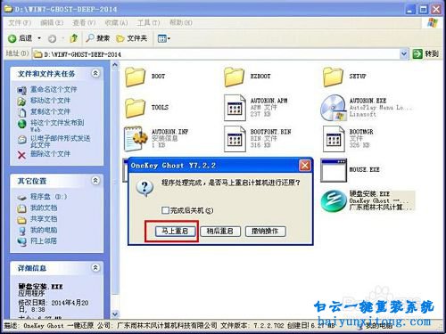 聯想E49AL如何重裝win7系統步驟