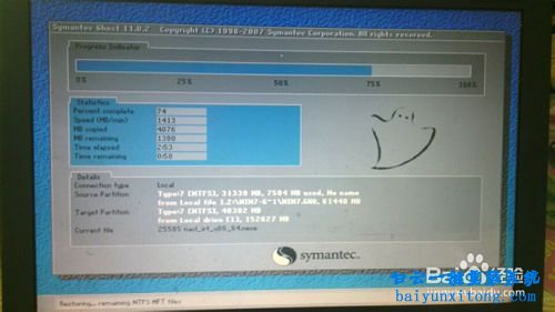 聯想E49AL如何重裝win7系統步驟