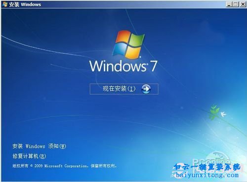 雨林木風(fēng),win7 32位,硬盤,重裝系統(tǒng)步驟