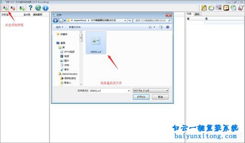 vcf亂碼,vcf通訊錄編輯器亂碼,讀取vcf文件亂碼步驟