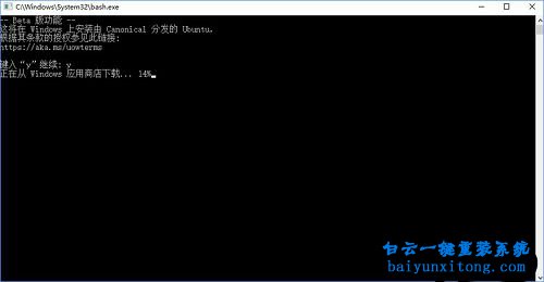 Win10開啟linux子系統報錯“0x80070057”步驟