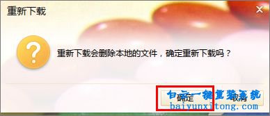 迅雷看看打開本地視頻顯示“無法解碼該文件”步驟