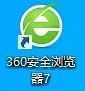 刪除360瀏覽器導航猜你喜歡廣告步驟