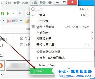 刪除360瀏覽器導航猜你喜歡廣告步驟