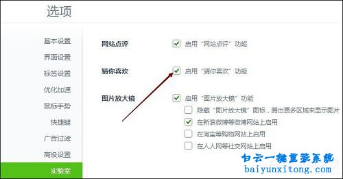 刪除360瀏覽器導航猜你喜歡廣告步驟